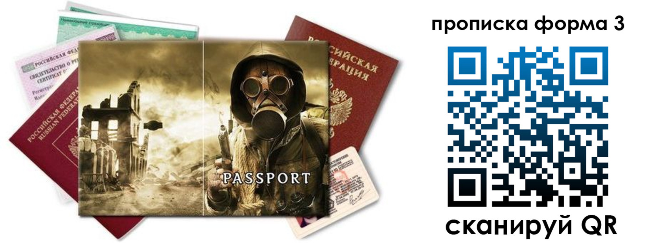 временная прописка в Нерчинске