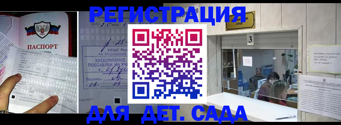 прописка гарантия в Нерчинске