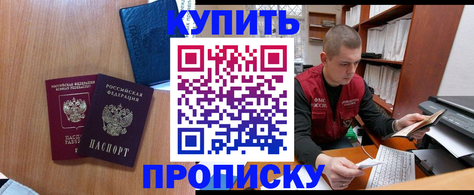 регистрация для школы в Нерчинске