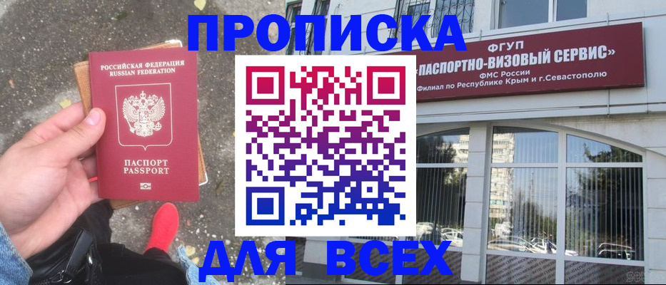 временная прописка в Нерчинске