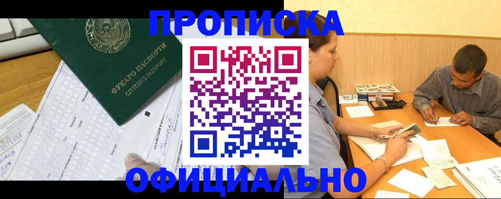 миграционный учет в Нерчинске