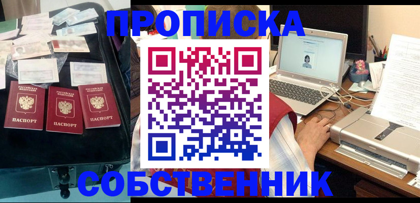 регистрация для дет. сада в Нерчинске